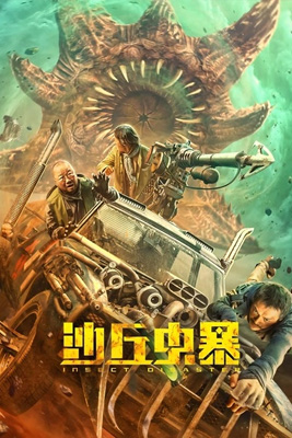 ดูหนัง Devil in Dune (2021) เต็มเรื่อง ซับไทย | ดูหนังฟรี2022