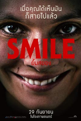 ดูหนัง Smile (2022) ยิ้มสยอง ซับไทย เต็มเรื่อง ดูหนังฟรี2022