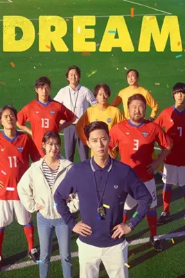ดูหนัง Dream (2023) พากย์ไทย ดูหนังเกาหลี